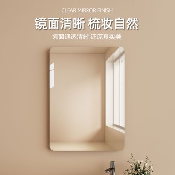 浴鏡    軟鏡子貼墻掛鏡    浴室鏡貼墻自粘貼家用洗手間廁所洗手盆化妝鏡出租屋軟鏡子免打孔