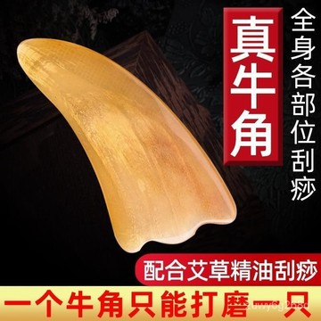 滿額免運📢天然牛角颳痧板面部美容專用面部刮痧板全身臉部背部颳痧按摩闆疏通經絡瘦臉套裝通用臉部刮痧板按摩刮痧撥筋棒按摩板