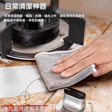 🤘台灣24H🤘20入 鋼絲球抹布 乾溼兩用抹布 神奇抹布 廚房清潔布 魔術洗碗布 油切抹布 免洗抹布 不沾油抹布 造型菜