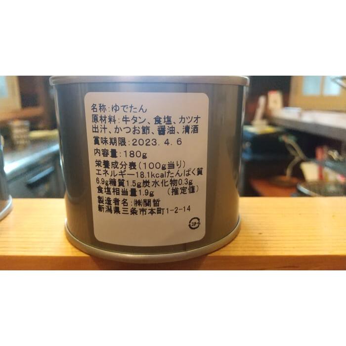 新潟県三条発！カンテツのクラフト缶詰 ゆでタン 約180g KNTT-YUDETAN 燕三条 酒場カンテツ