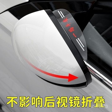 臺灣倉🙌8H出🔥汽車後視鏡擋雨闆雨眉反光倒車鏡車窗防雨水通用遮雨窗眉神器雨擋 HYWU