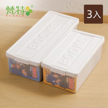 梵特 大款可層疊兒童繪本/漫畫收納盒(附固定擋板)-3入