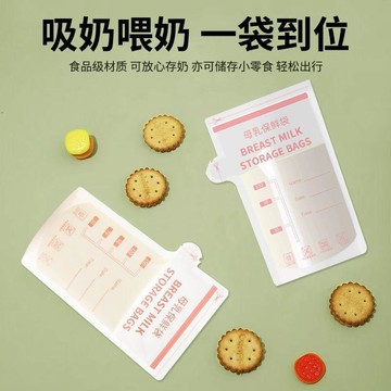 ⭐臺灣熱賣好物⭐新生母乳保鮮袋小容量便攜一次性100m ~250mll食品級冷藏冷凍小號