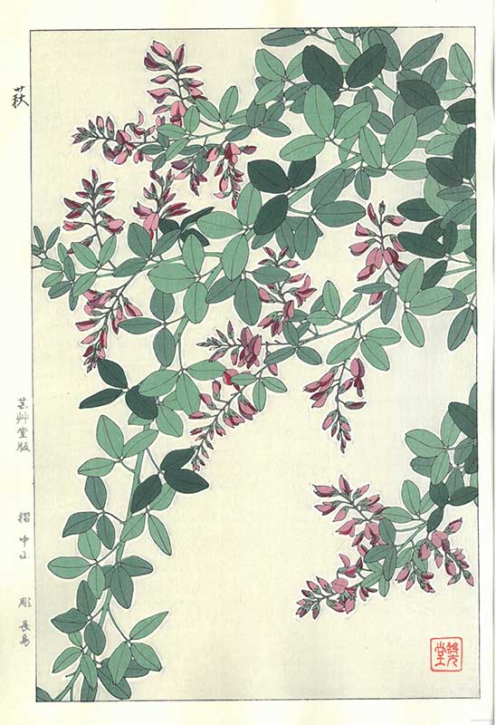 F114 萩　花版画 Flower Woodcut ‐Bush clover‐