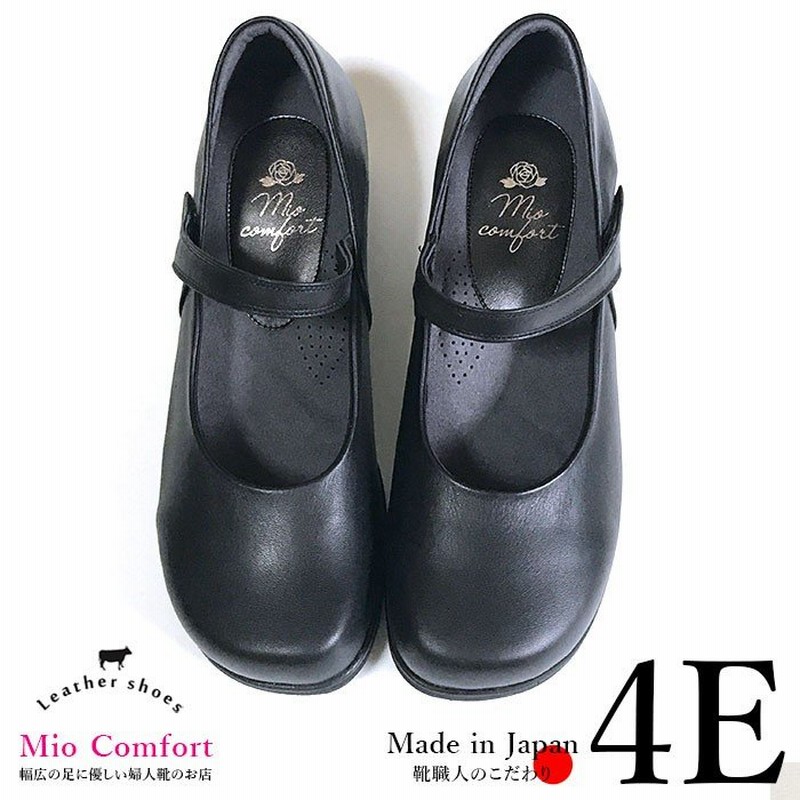 黒 パンプス 本革 幅広 甲高 4e ストラップ コンフォートシューズ 靴 リクルート 外反母趾 おしゃれ フォーマル シンプル 通販 Lineポイント最大0 5 Get Lineショッピング