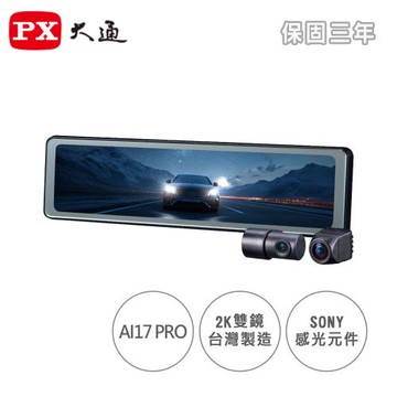 大通 AI17 PRO 2K GPS-WIFI 星光2代 電子後視鏡＋128G