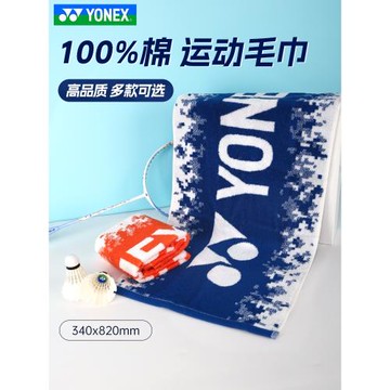 YONEX尤尼克斯羽毛球毛巾yy籃球運動吸汗毛巾健身房擦汗跑步毛巾