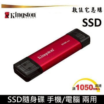 Kingston 金士頓 SSD 隨身碟 SPSD 行動固態硬碟 512G 1T 適用安卓/i15以上