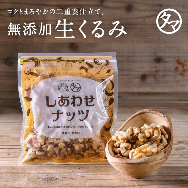 クルミ 無添加 100g お試し くるみ ナッツ 無塩 無油 アメリカ カリフォルニア産 料理 オメガ3 スイーツ αリノレン酸 胡桃 お取り寄せ ポイント消化