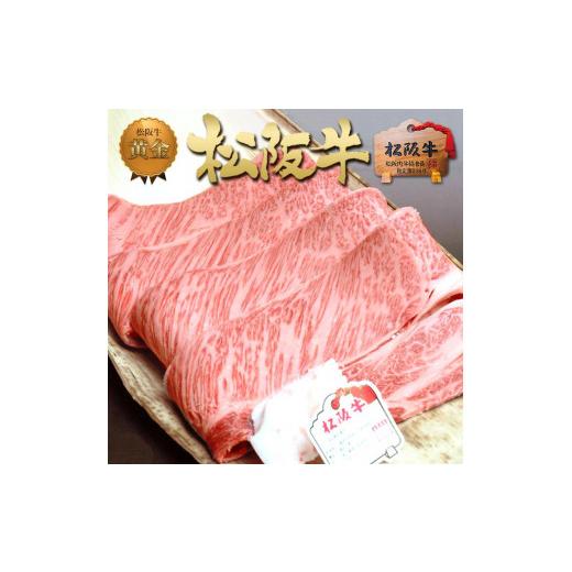 ふるさと納税 三重県 津市 松阪牛黄金のロースすき焼き(400g)