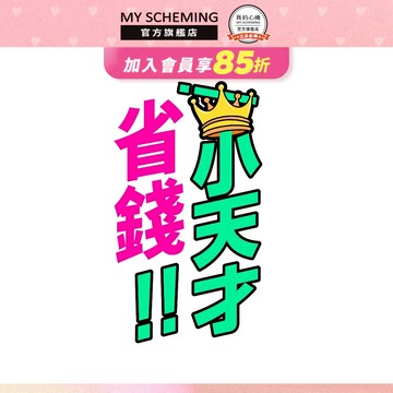 【我的心機】就要你來許願拉~