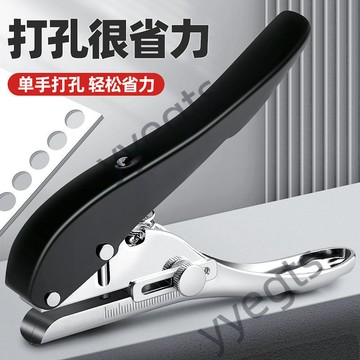 ✨臺灣出貨🚚 重型打孔器圓孔小型打孔機活頁本打洞器pvc厚紙打眼器文件裝訂器 8・6