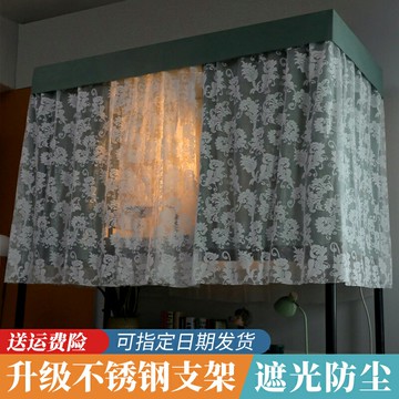床簾學生宿舍遮光布上鋪下鋪女上下床寢室少女床幔簾子窗簾帶支架