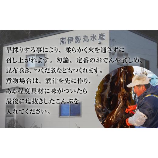 ふるさと納税 宮城県 石巻市 塩蔵こんぶ 300g×8袋 2.4kg