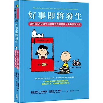 好事即將發生