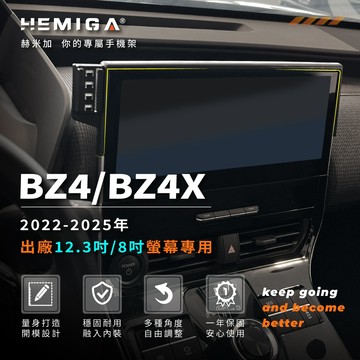 【TMO569】BZ4X 手機架 2022-2025年 BZ4 車用手機架 豐田 TOYOTA 金屬球頭 汽車手機架