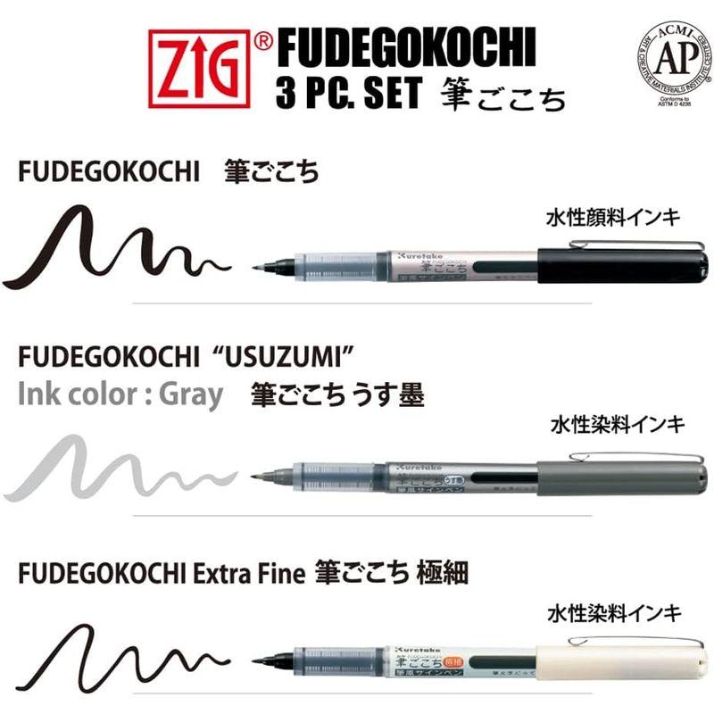 呉竹 筆ペン FUDEGOKOCHI 筆ごこち セット LS 3V