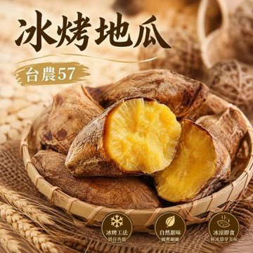 【綠之醇】台農57冰烤地瓜5包(800g/包)