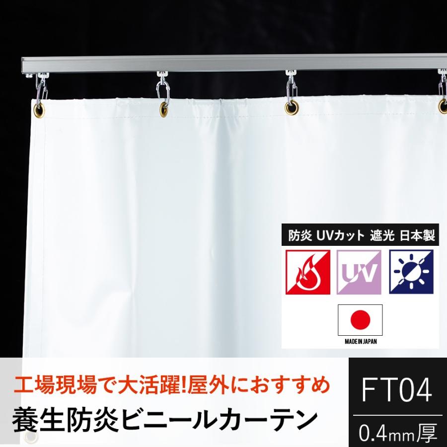 ビニールカーテン 防虫カーテン 屋外 オレンジ イエロー 防炎 防寒 糸入り FT25 0.55mm厚 巾101〜200cm 丈301〜350cm JQ - 2