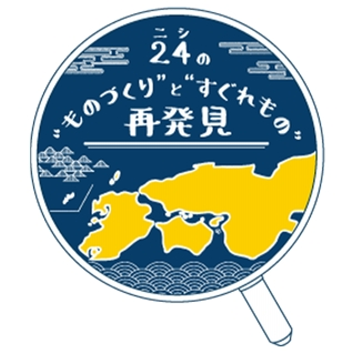 NEXCO西日本オンラインショップ