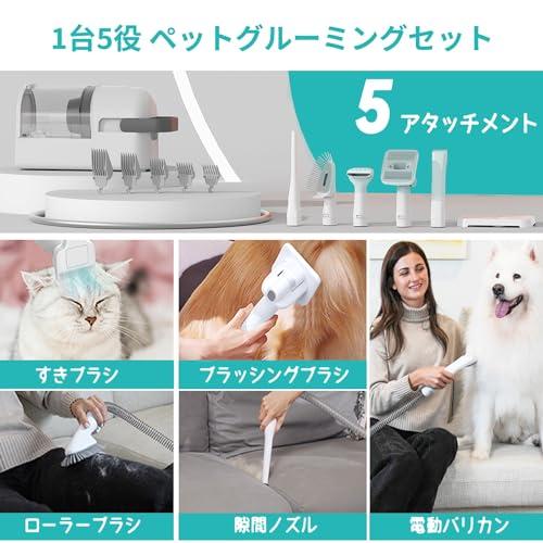 lvittyPet ペット用バリカンセット 犬用バリカン 犬 掃除機 5in1