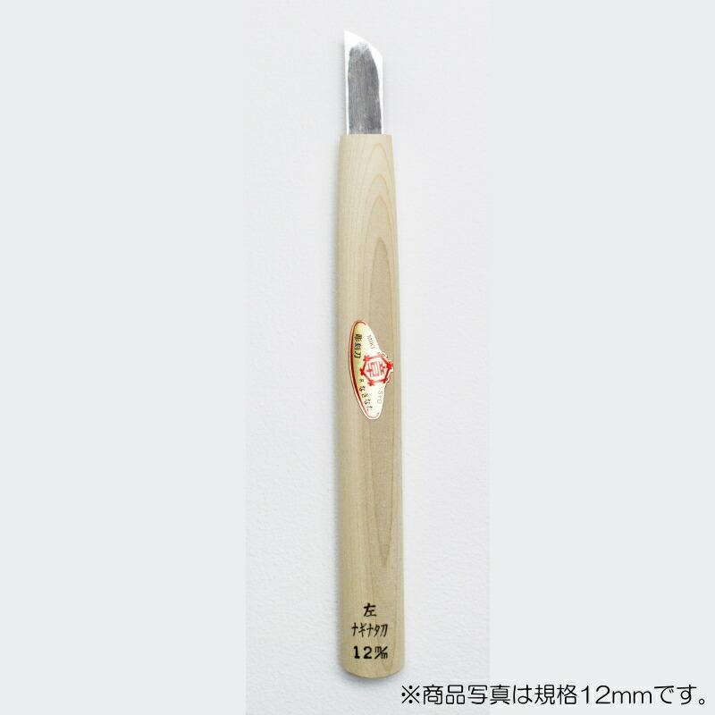 三木章刃物本舗 彫刻刀（ハイス鋼） 相透曲型 21mm