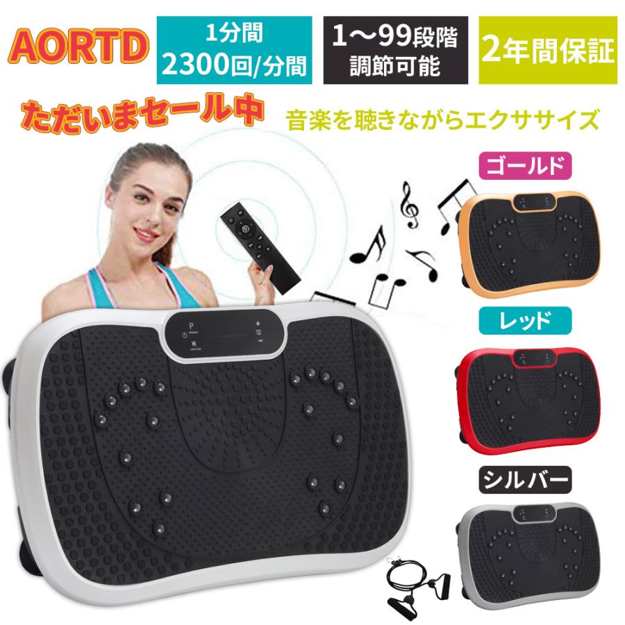 AORTD 振動マシン おすすめ ダイエット器具 通販 3D シェイカー