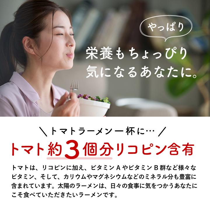 太陽のトマト麺 太陽の茄子ラーメン1食 ラーメン トマト 冷凍食品 食品 お取り寄せグルメ チーズ ヘルシー 通販 豆乳麺 野菜 具沢山 ピリ辛