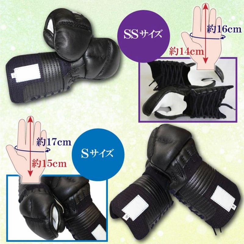 小学生剣道少年防具一式