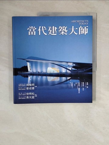 【書寶二手書T1／傳記_ZMZ】當代建築大師_凱斯特．羅騰貝李