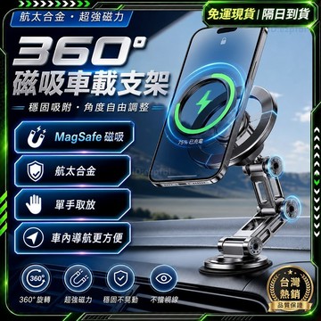 隔日達🚘獨家改版升級款 磁吸手機架🚘合金機械臂 magsafe 車用 手機架汽車 汽車手機架 車用手機架 車上手機架