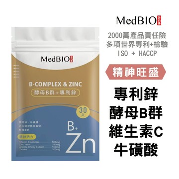 美百優 酵母B群鋅 膠囊∣ 6入/30入∣精神旺盛∣酵母B群×酵母鋅×牛磺酸×西印度櫻桃C