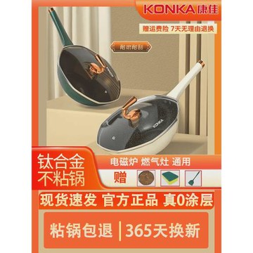 康佳八角不粘鍋鈦合金無涂層家用平底炒菜鍋煤氣電磁爐燃氣灶專用