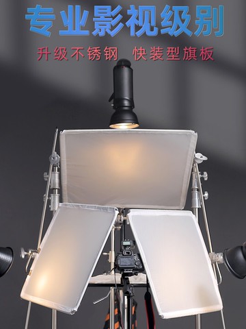 人像靜物產品影視攝影拍照鋁合金柔光屏不銹鋼旗板天幕屏移動支架
