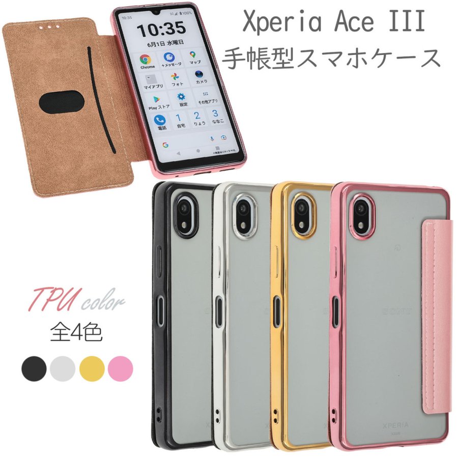 XperiaACE Ⅲ(エクスペリア) バタフライ 蝶 手帳型ケース グレー