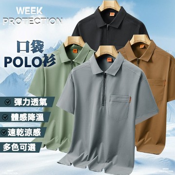 男polo衫 涼感POLO衫 無痕 polo衫男 涼感短袖 商務polo衫 短袖 polo衫 短袖上衣 冰絲polo衫