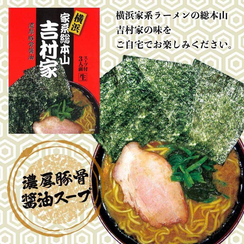 アイランド食品 横浜 家系 ラーメン 吉村家 3人前