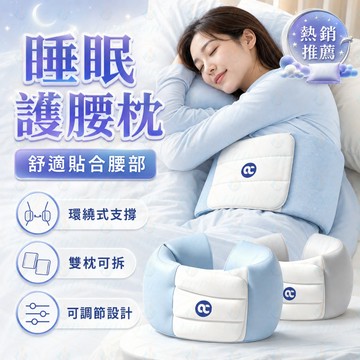 床上腰靠枕 🛌 腰部支撐靠墊 🌿 床頭靠枕 ✨ 辦公室腰靠 🪑 平躺腰靠枕 🧸 居家沙發椅背靠墊用品