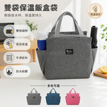 台灣出貨✨ 大容量保溫便當包 上班族手提餐包 學生鋁箔午餐包 加厚保溫飯袋 側袋款便當袋