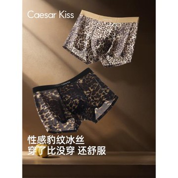 (免運)CaesarKiss性感豹紋冰絲內褲男款薄男士2025年新款無痕抗菌四角褲