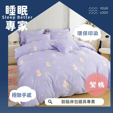 萊賽爾 涼感 超便宜 紫嫣 工廠直營  頂級專櫃冰絲  單人/雙人/加大/特大/床包組/ 天絲床包 天絲