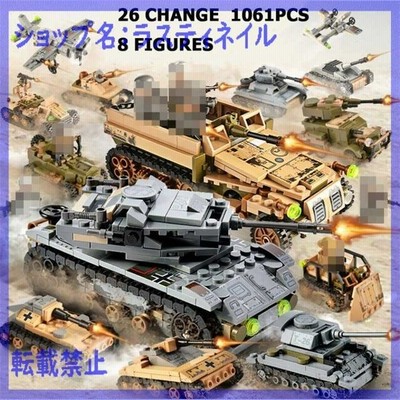 Lego互換 レゴ戦車 軍用車両 ミサイル車など26種組立 8フィギュア 通販 Lineポイント最大get Lineショッピング