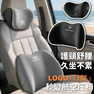 【新款🔥S+記憶慢回彈】汽車頭枕腰靠 原廠護頸枕靠墊 車用靠枕 記憶棉舒適頭枕 座椅車枕 護頸枕 護頸護腰 車內腰靠墊