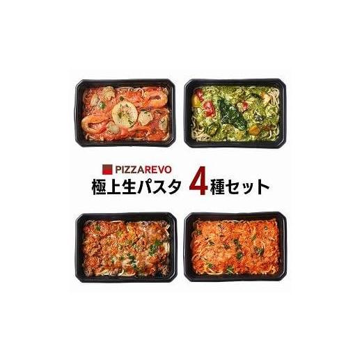 ふるさと納税 福岡県 福岡市 福岡市発祥PIZZAREVO 生パスタ4種セット 福岡県産小麦100%使用