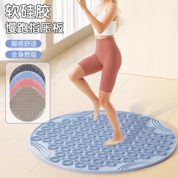 臺灣出貨 軟矽膠 超慢跑 指壓板 原地慢跑 足底按摩墊 脚底 室內  踩腳墊 跑步專用