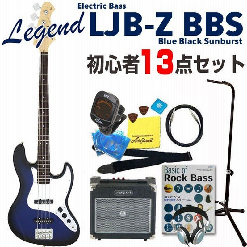 ベース 初心者 セット レジェンド Legend Ljb Z s 初心者入門セット13点 通販 Lineポイント最大0 5 Get Lineショッピング