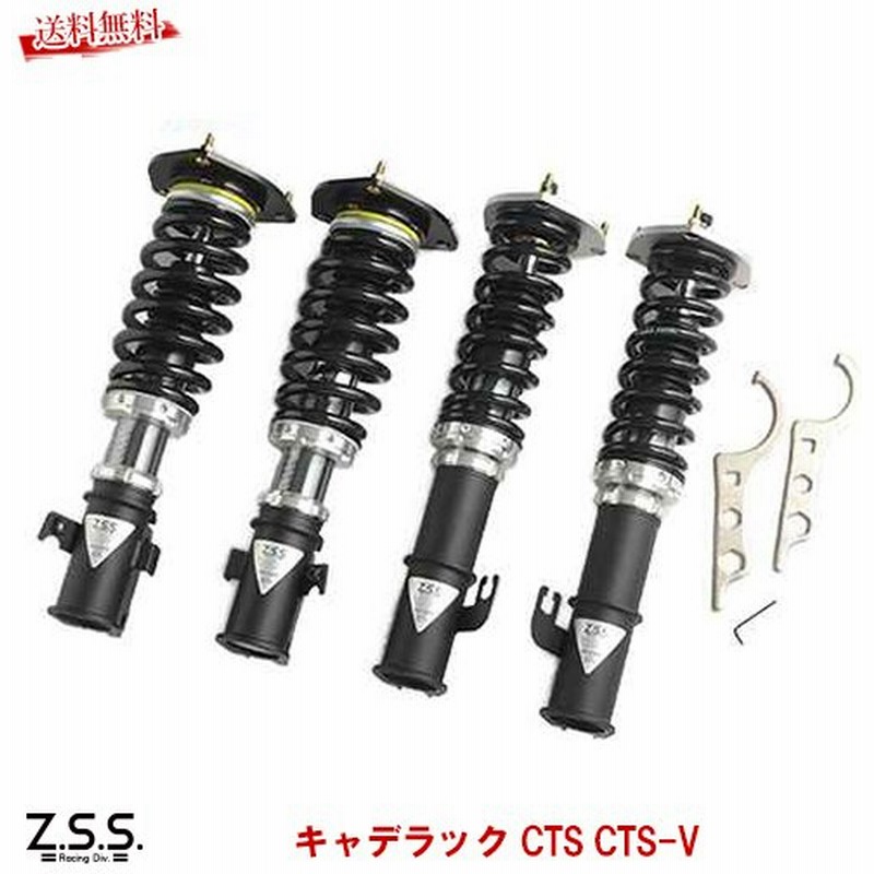 キャデラック Cts Cts V Z S S Rigel 車高調 フルタップ 全長調整 減衰調整式 5 5k 12k サス ショック Zss 通販 Lineポイント最大get Lineショッピング
