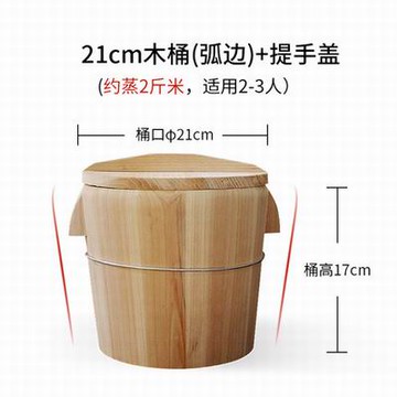 【21cm弧邊蒸飯木桶-提手蓋-1款/組】家用商用木桶蒸籠木桶飯木桶蒸架手工原木無漆-8001019