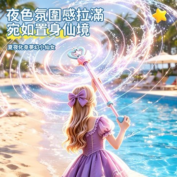 隔日到貨🏆公主魔法棒水槍 旋轉出水 抽拉式水槍 雙出水模式 玩水裝備 魔法棒水槍 兒童玩具 兒童禮物 戲水M74979