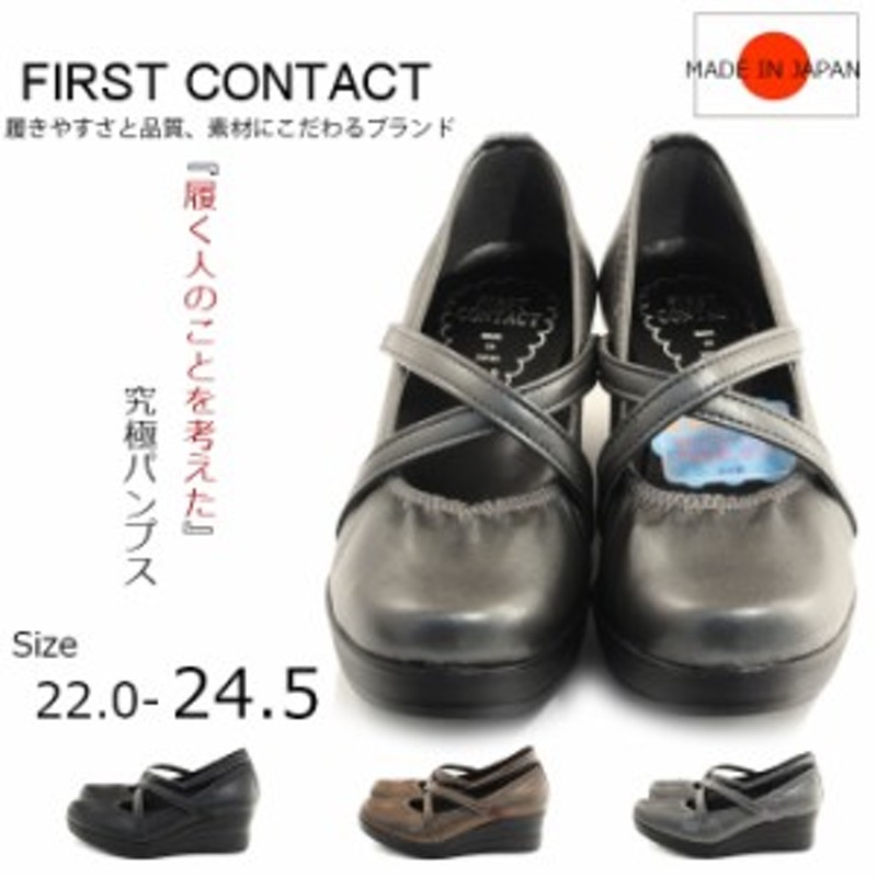 First Contact ファーストコンタクト】【コンフォートシューズ】【パンプス】クロスベルトコンフォートカジュアルシューズ ウェッジ  LINEショッピング